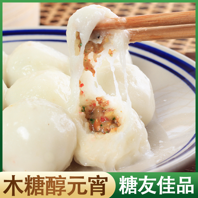 东北木糖醇元宵500克手工摇制大汤圆无蔗糖五仁黑芝麻馅老式汤圆,粮油调味/速食/干货/烘焙,汤圆/元宵,淘宝优惠券,粉丝福利购,淘宝优惠卷