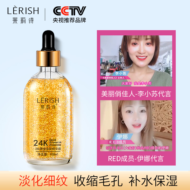 24K黄金精华液烟酰胺面部精华液收缩毛孔玻尿酸原液补水保湿正品