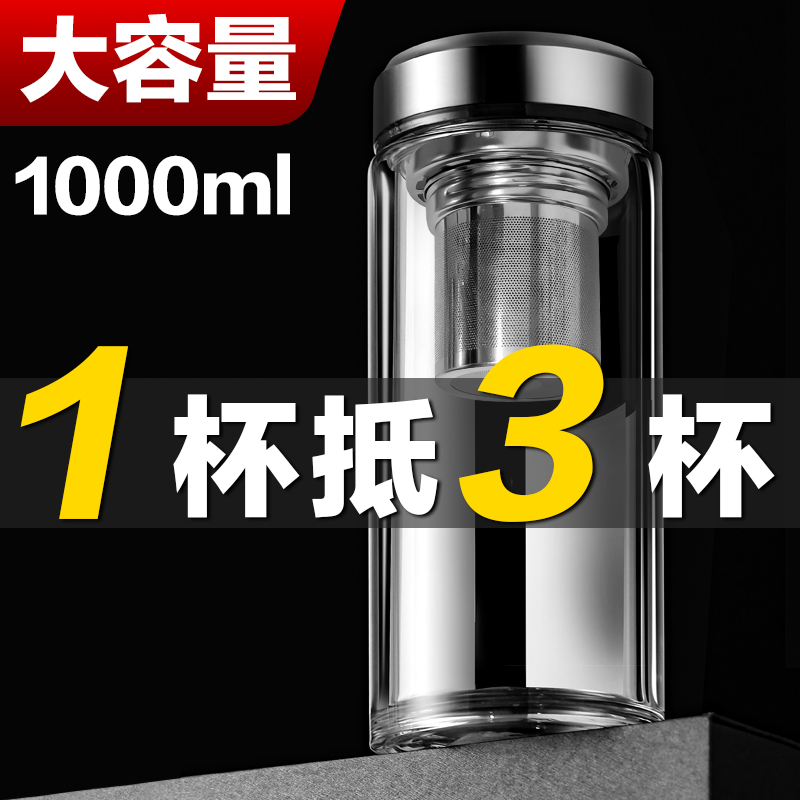 明徽大容量高硼硅玻璃泡茶杯
