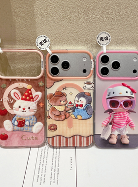 kt猫小女孩IMD磨砂肤感防指纹iphone苹果17promax女生16pro包相机键15可爱14卡通13全屏小熊兔子磁吸手机壳