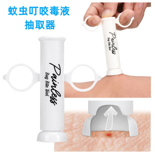 家用蜜蜂毒刺拔除器蚊虫咬伤缓解瘙痒吸引工具真空有毒液体抽取器