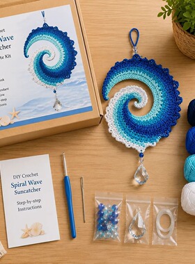 跨境 Ocean Wave Crochet Wind Spinner Diy Kit 海浪钩针DIY套装