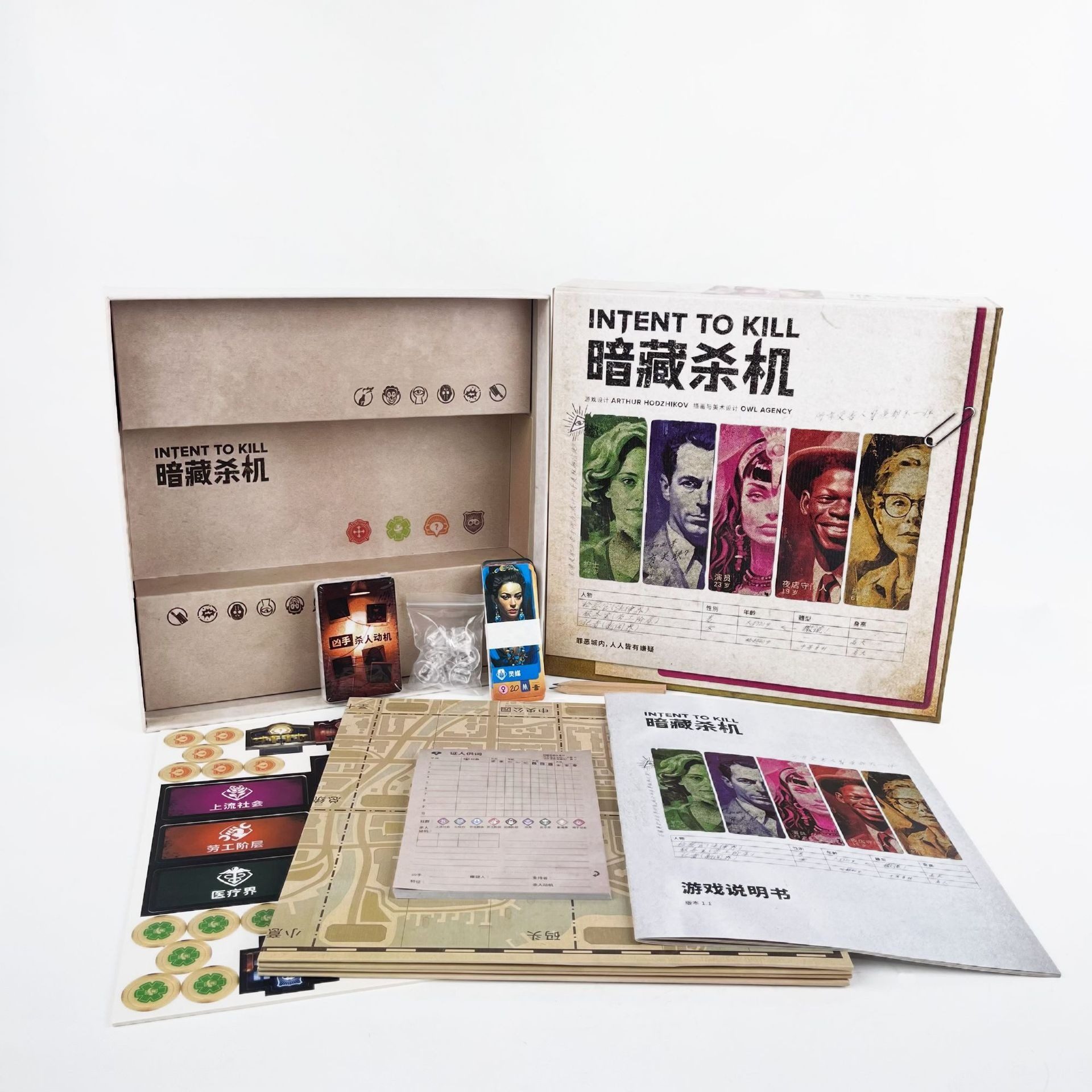 暗藏杀机INTENT TO KILL桌游 2-4人中文非对称对抗推理卡牌游戏