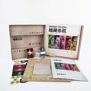 暗藏杀机INTENT TO KILL桌游 2-4人中文非对称对抗推理卡牌游戏