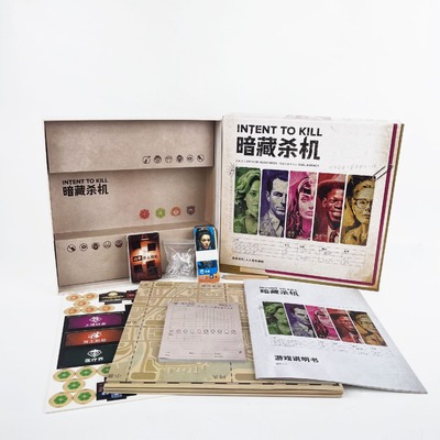 暗藏杀机INTENT TO KILL桌游 2-4人中文非对称对抗推理卡牌游戏