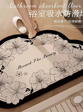 云朵浴室地垫软硅藻泥卫生间吸水防滑脚垫厕所进门口垫子速干垫子