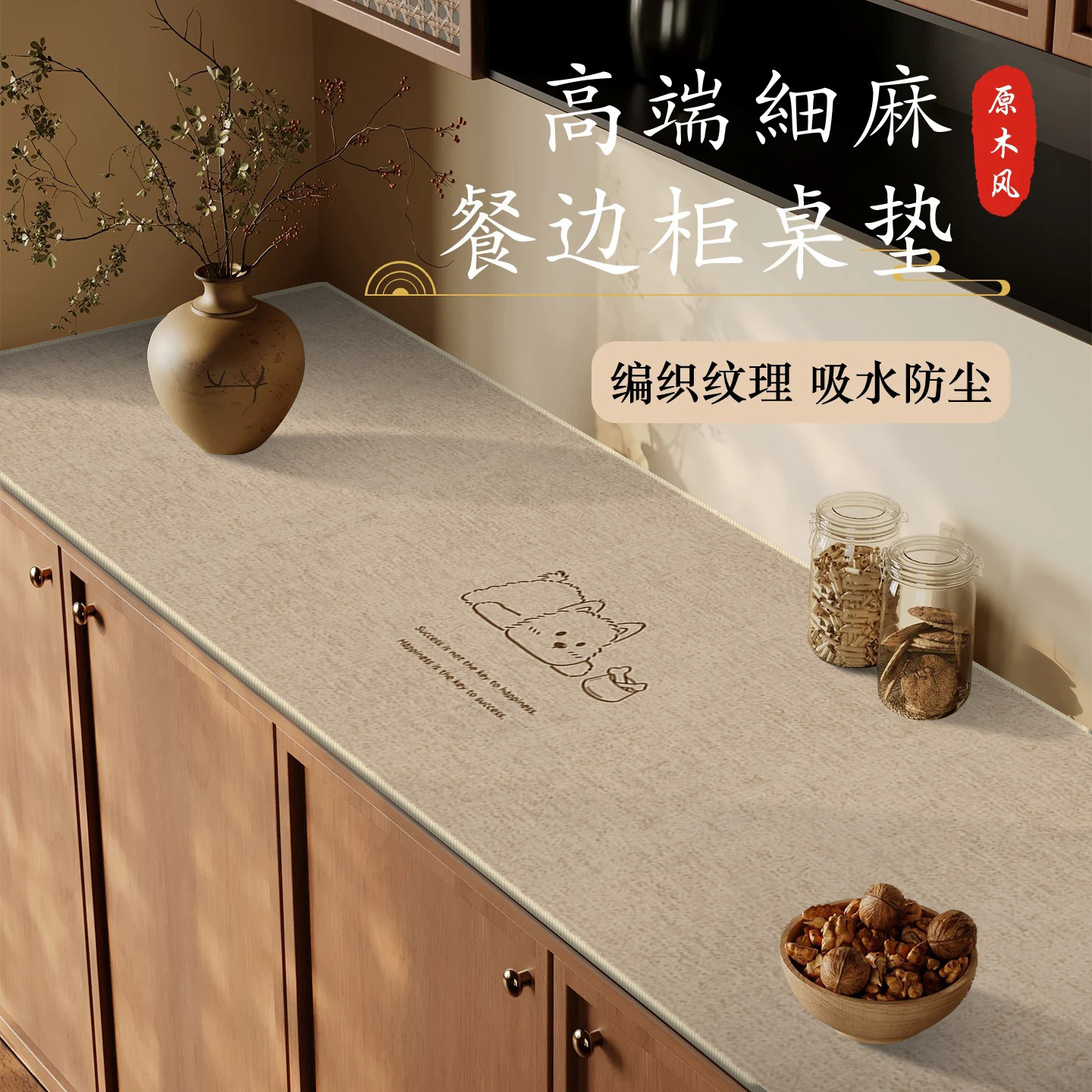 原木风细麻餐边柜桌垫加厚长条玄关鞋柜垫子电视柜桌面保护垫防脏