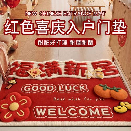 红色喜庆入户门垫仿毛绒感吸水防滑红色地垫室内脚垫入户地垫新年