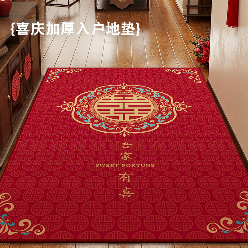 红色喜庆入户门地垫结婚进门脚垫门口婚房红地毯家用喜字门垫防滑