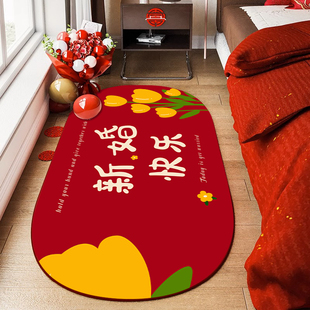 结婚卧室床边毯红色喜字地垫婚房布置主卧床前脚垫子婚礼喜庆地毯