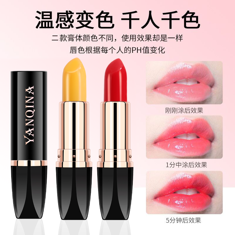 滋润变色唇膏保湿修护不易沾杯胡萝卜素变色口红