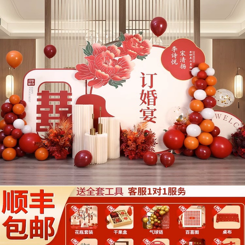 鑫光宏灯饰小众香风订婚宴布置