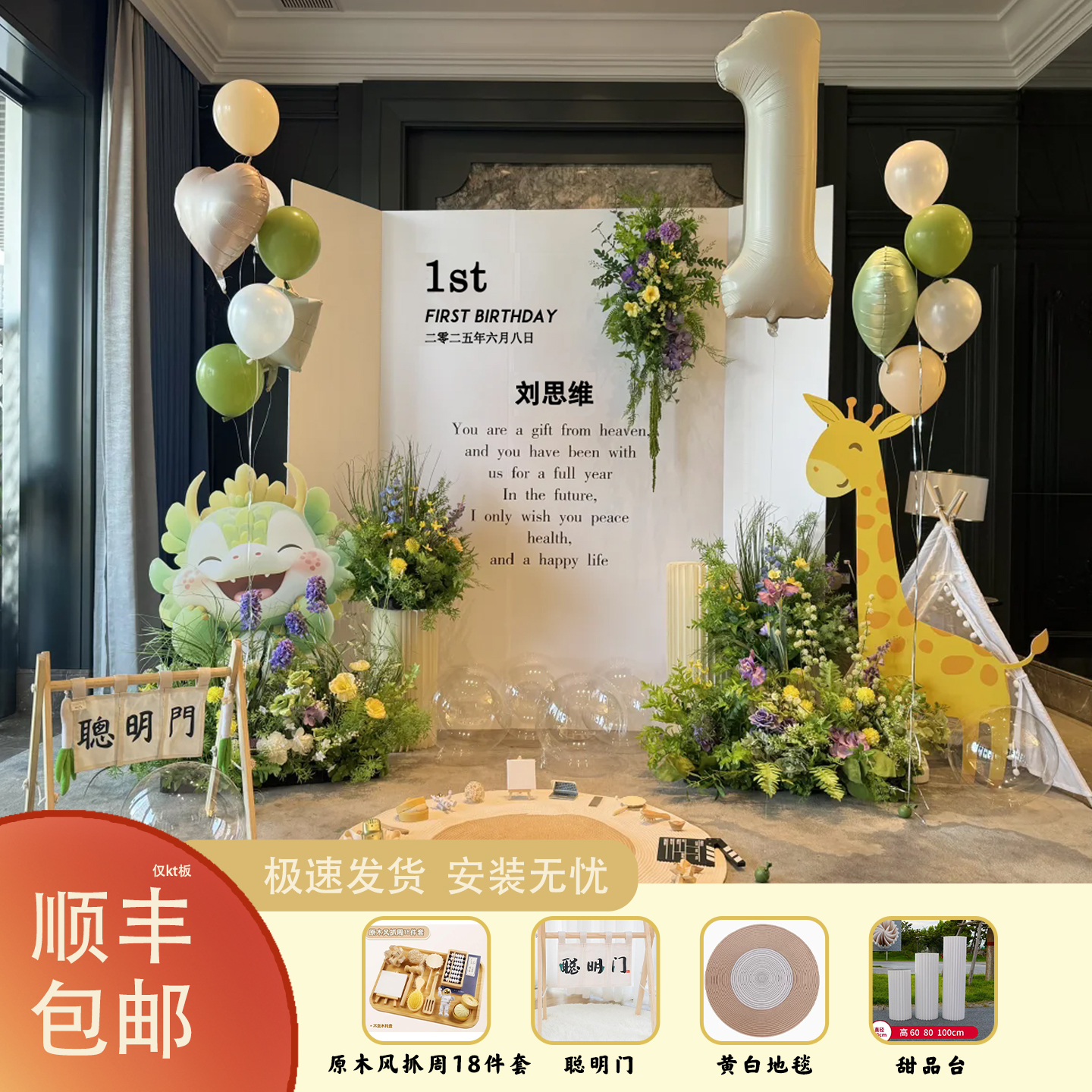 森系周岁生日装饰场景布置宝宝韩系周岁宴背景墙kt板女孩男孩套