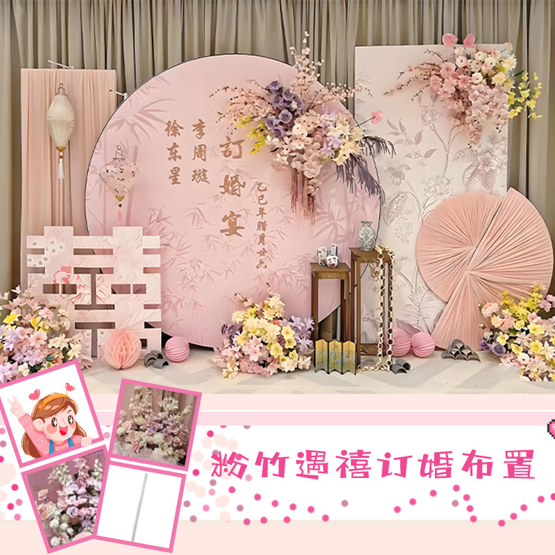 粉色订婚布置装饰订婚宴kt板背景墙高级感全套定制粉色系结婚摆件