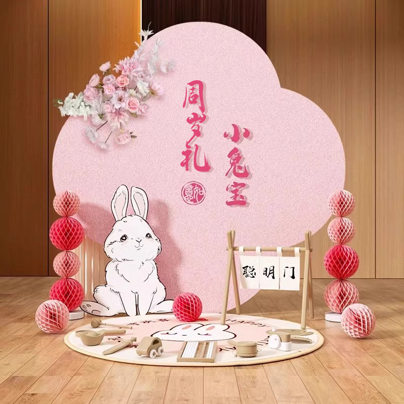 中式宝宝周岁礼百日宴布置满月仪式感装饰场景男女孩kt板背景墙-封面