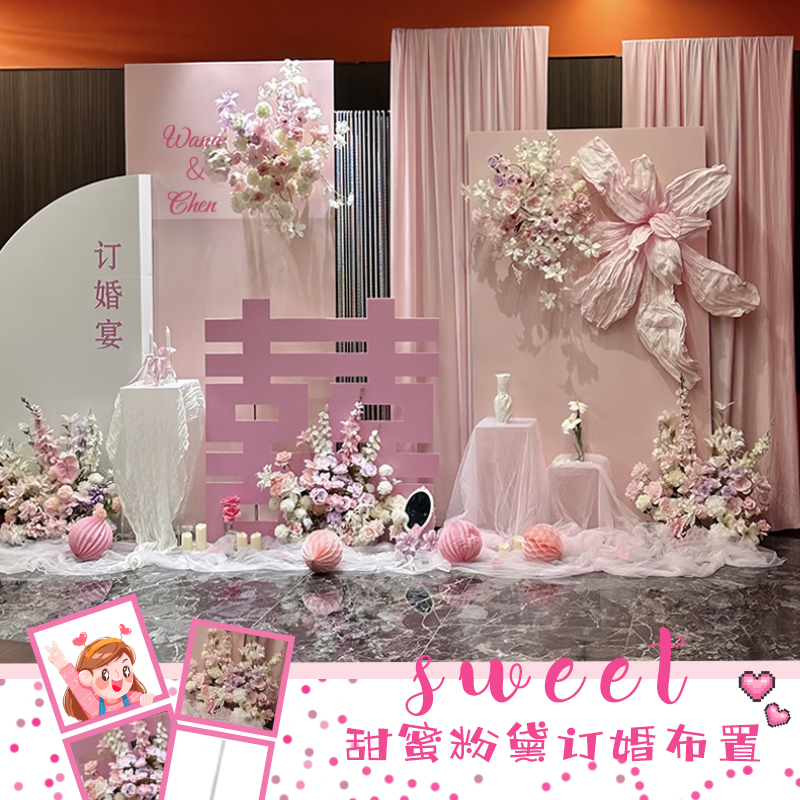 订婚装饰布置粉色回门宴全套kt板高级感背景墙全套摆件加高场景