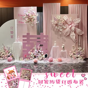 订婚装饰布置粉色回门宴全套kt板高级感背景墙全套摆件加高场景