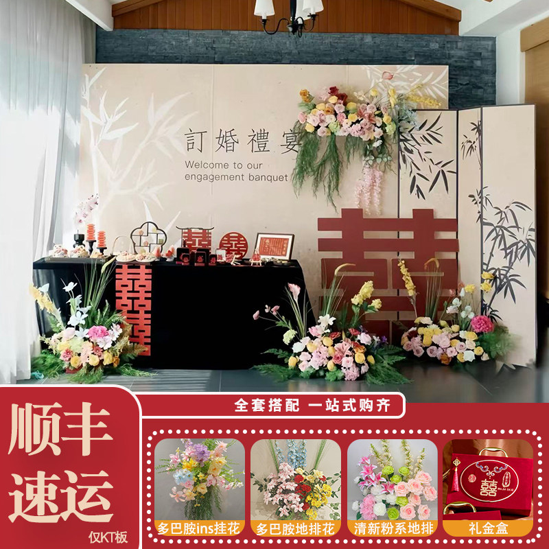 新中式订婚布置装饰kt板背景墙摆件结婚宴背景板简约高级摆台全套,节庆用品/礼品,装扮布置套餐,淘宝优惠券,粉丝福利购,淘宝优惠卷
