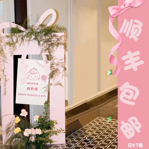 韩系手绘风周岁生日布置水牌