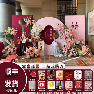 新中式订婚宴布置装饰场景全套摆件摆台2025高级回门宴kt板背景墙