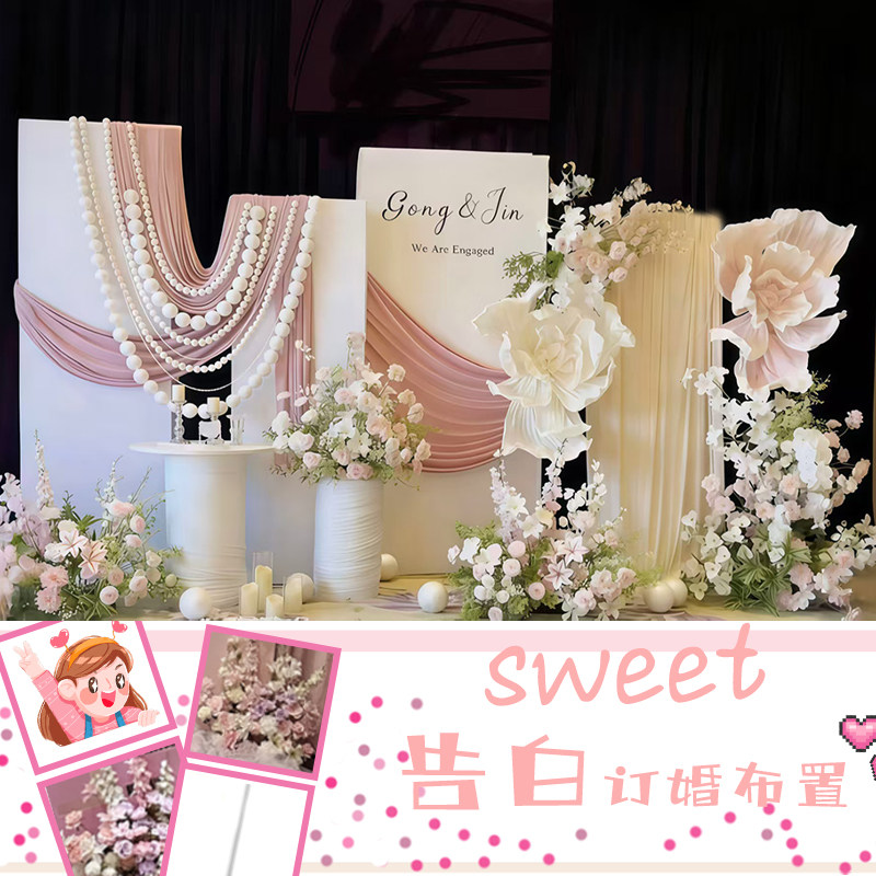 韩系订婚布置装饰回门宴留影区庭院婚庆背景墙kt板小众订婚迎宾牌
