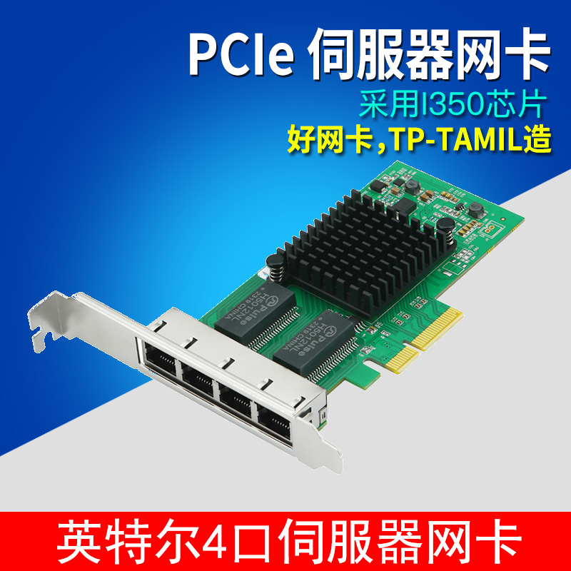 PCIe 2.5GRTL INTEL双口四口POE网卡千兆台式机以太网pci-e电脑千兆光纤高速独立有线网卡1000m内置pci千兆 网络设备/网络相关 网卡 原图主图