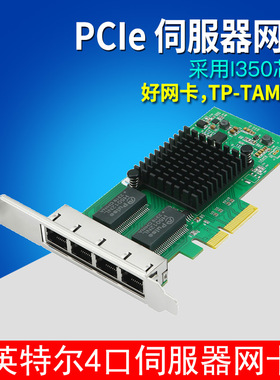 PCIe 2.5GRTL INTEL双口四口POE网卡千兆台式机以太网pci-e电脑千兆光纤高速独立有线网卡1000m内置pci千兆