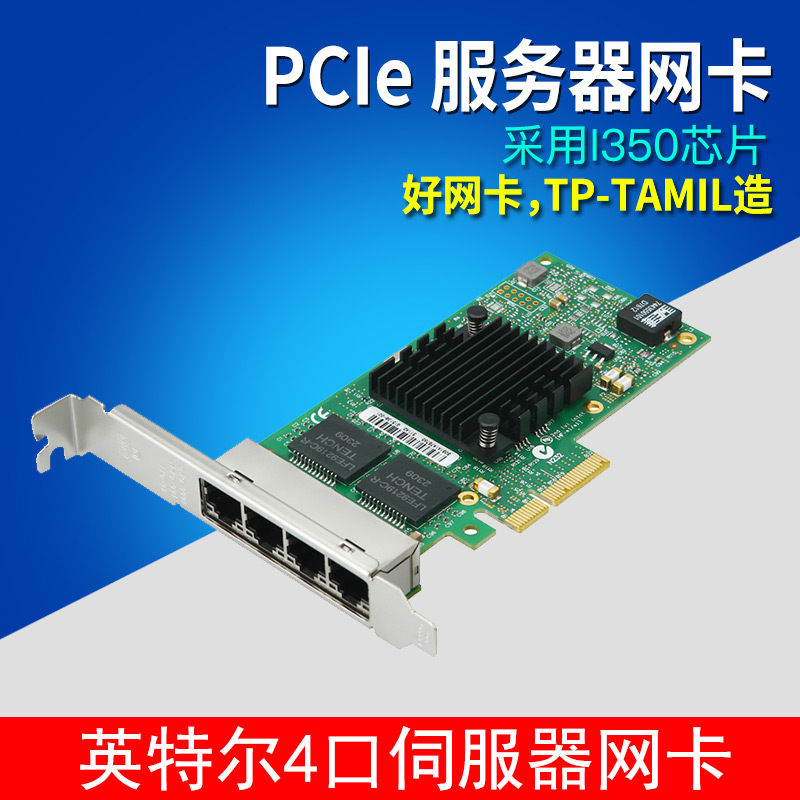 PCIE千兆网卡I350T4V2四口软路由电口电竞以太网卡AM4服务器4口T2汇聚PCI-e x4 intel i350-T4V2配小挡片