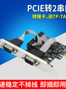 升级款PCI-E串口卡pcie转COM串口RS232接口工控扩展卡WCH382L新款 RS232转接卡 9针扩展卡