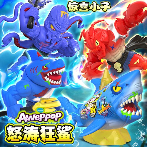 惊喜小子深海怪兽怒涛狂鲨鲨鱼海兽动漫盲盒发声惊喜儿童玩具礼物