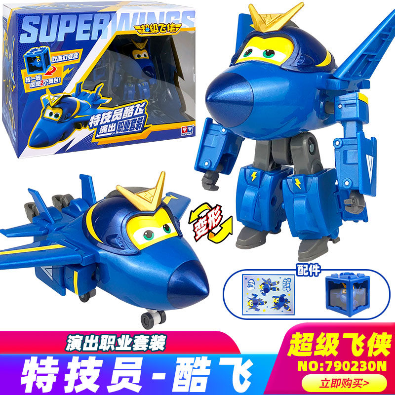 超级飞侠变形机器人特技员酷飞演出套装儿童新款益智玩具男女孩物,玩具/童车/益智/积木/模型,儿童机器人/变形玩具,淘宝优惠券,粉丝福利购,淘宝优惠卷