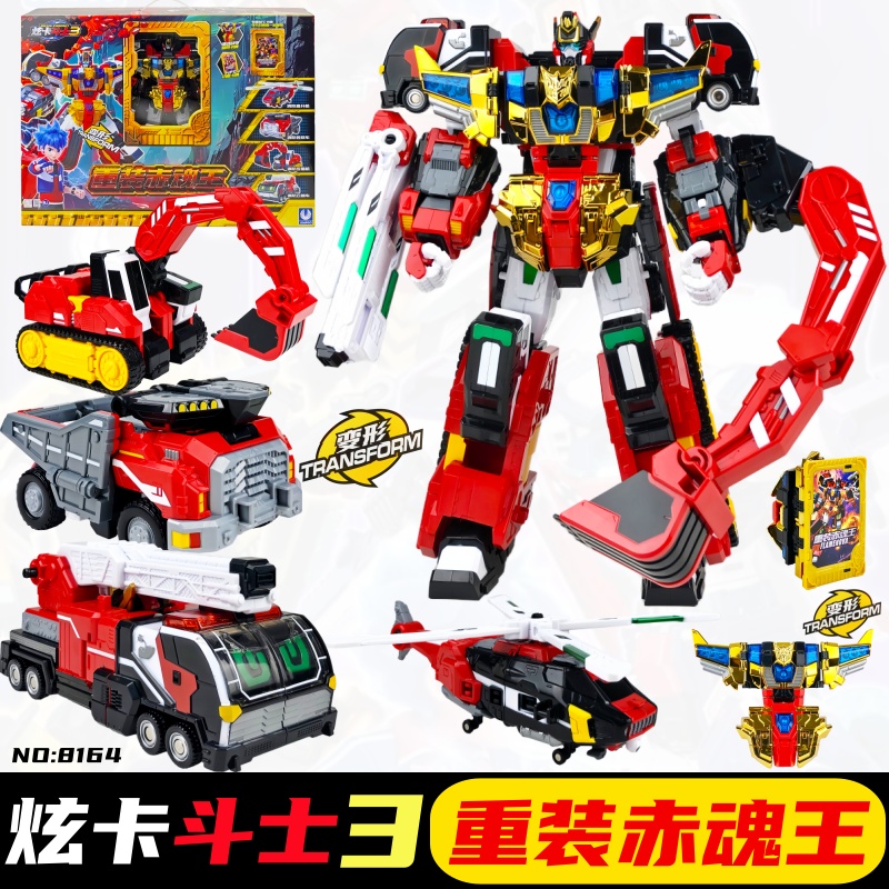 炫卡斗士重轨巨神变形机器人玩具