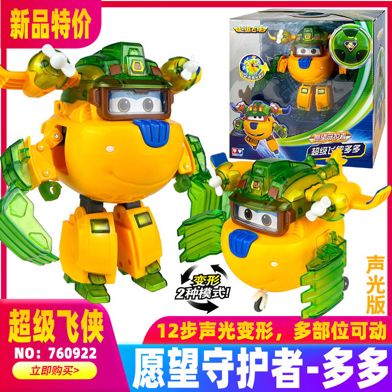超级飞侠11变形机器人玩具