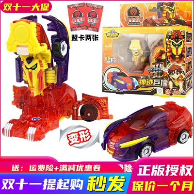 历险记盟卡车神炫酷爆裂玩具