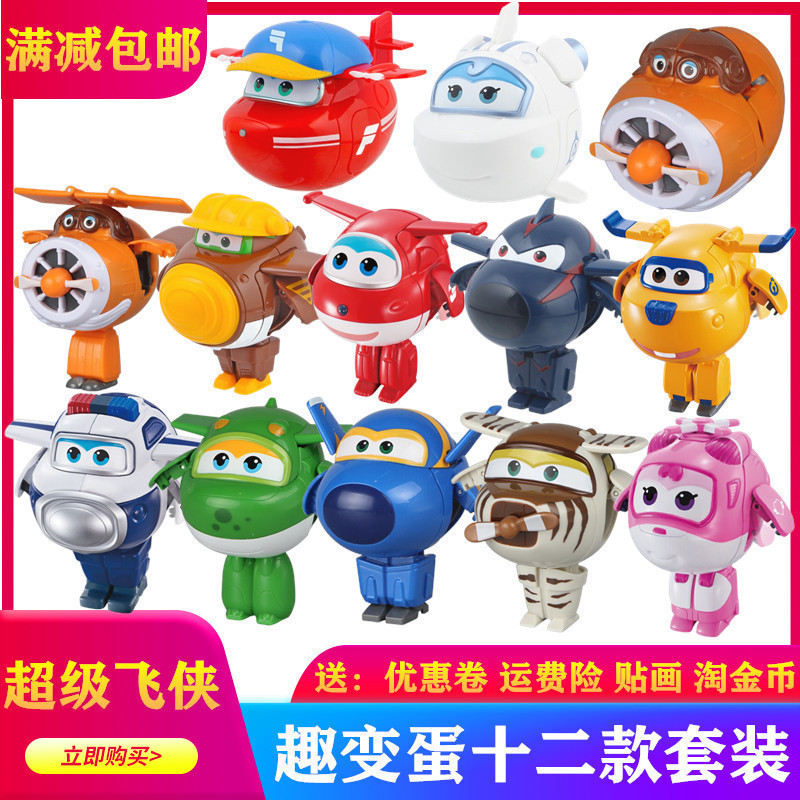 玩具套装乐迪包警长趣变蛋