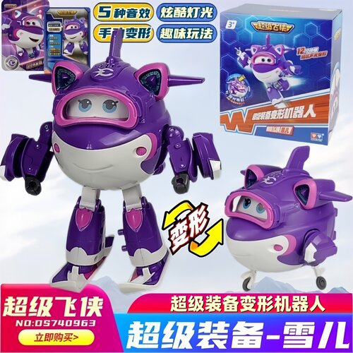 超级飞侠雪儿声光变形机器人玩具