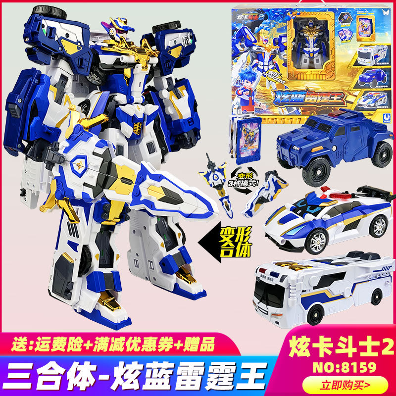 炫卡斗士霹雳火影变形机器人玩具