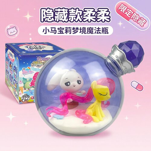 奥迪双钻小马宝莉梦境魔法瓶动漫盲盒炫彩款柔柔摆件儿童玩具礼物