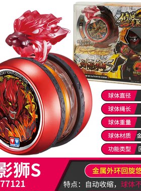奥迪双钻自动回旋儿童悠悠球玩具
