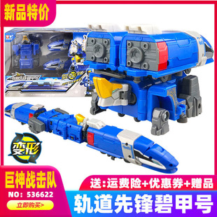 奥迪双钻巨神战击队3之轨道先锋玩具男孩机器人4碧甲号热浪战击王
