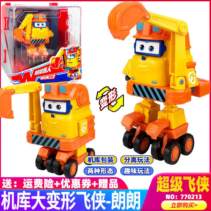 超级飞侠玩具套装乐迪变形机器人