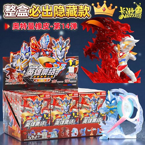 奥特曼橡皮人偶盲盒第14弹橡皮