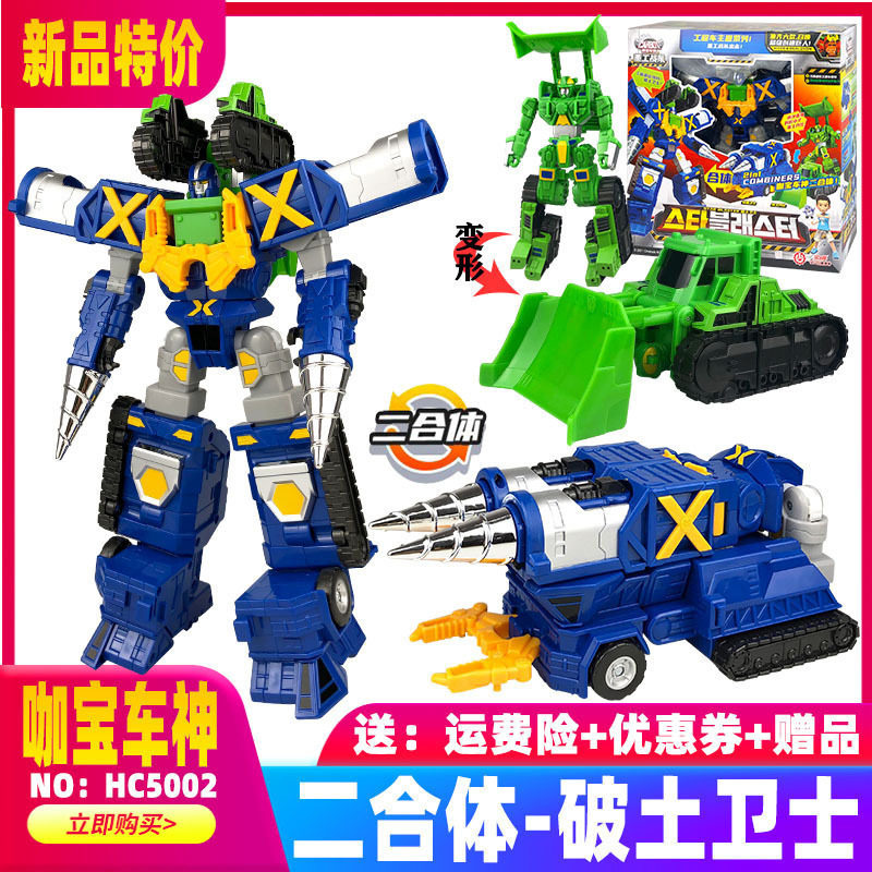 咖宝车神重工战队变形机器人六合体时间创建巨人破土卫士玩具套装,玩具/童车/益智/积木/模型,儿童机器人/变形玩具,淘宝优惠券,粉丝福利购,淘宝优惠卷