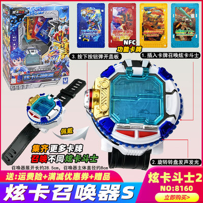 炫卡斗士金刚召唤器卡牌变形玩具