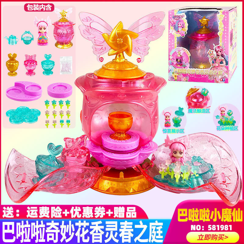 巴啦啦小魔仙星缘蝶启灵春魔法棒