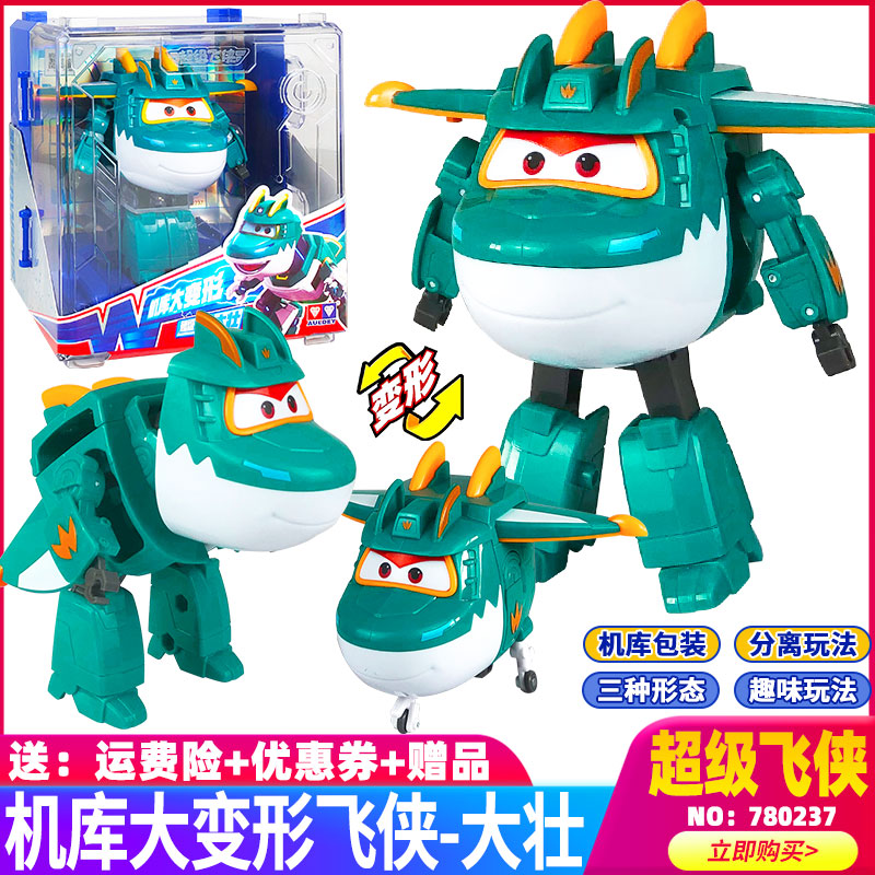 超级飞侠豪华大变形机器人