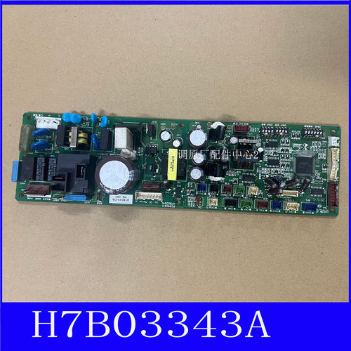 适用海信日立天花机空调主板H7B03343A H7B03341电脑线路板PQ-164