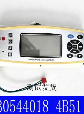全新适用格.力空调显示屏 30544036   30543018控制面板 GR3X-A