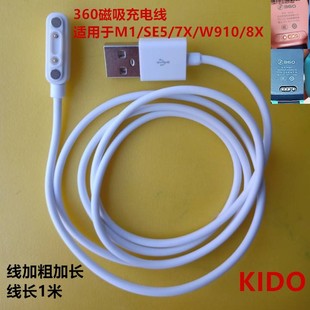 适用360儿童电话手表磁吸充电线充电器USB电源数据线8x/9x/10X/11