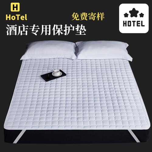 【工厂直销】酒店保护垫名眠坊